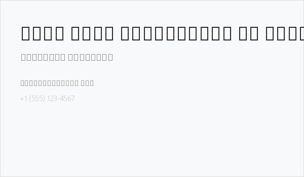 Noto Sans Devanagari UI SemiCondensed Thin Business Card