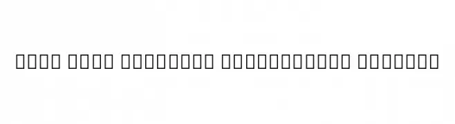 Noto Sans Egyptian Hieroglyphs Regular  免费字体下载