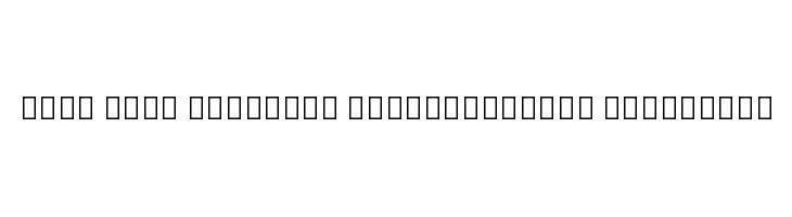 Noto Sans Ethiopic SemiCondensed ExtraBold  नि: शुल्क फ़ॉन्ट्स डाउनलोड