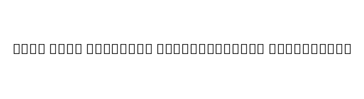 Noto Sans Ethiopic SemiCondensed ExtraLight  Скачать бесплатные шрифты