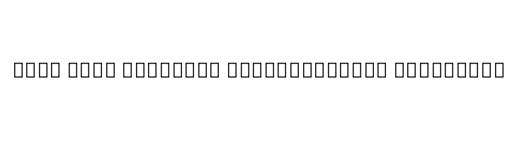 Noto Sans Georgian SemiCondensed ExtraBold  नि: शुल्क फ़ॉन्ट्स डाउनलोड