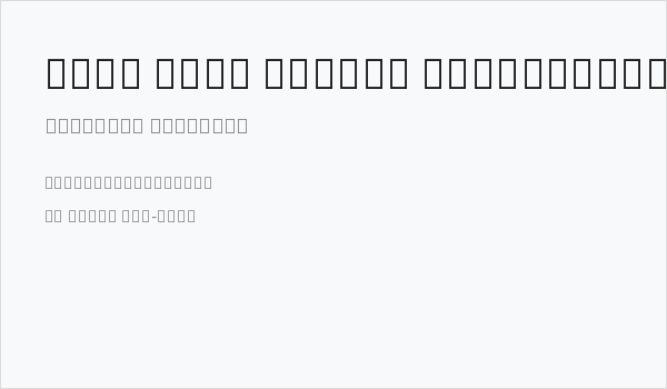 Noto Sans Hebrew SemiCondensed Business Card