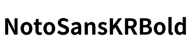 Noto Sans KR Bold  免费字体下载