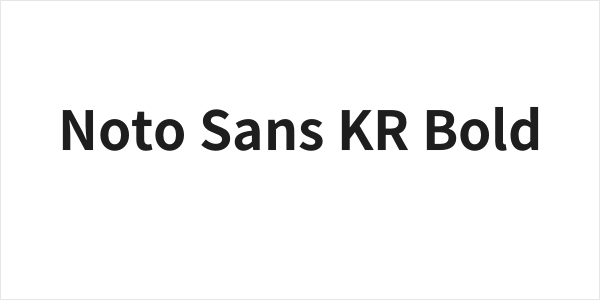 Noto Sans KR Bold Logo