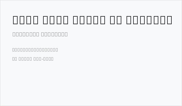 Noto Sans Kayah Li Regular Business Card