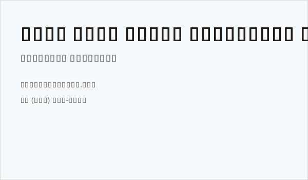 Noto Sans Khmer Condensed Medium Business Card