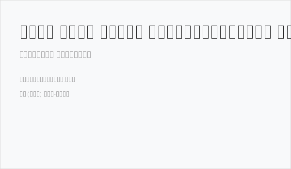 Noto Sans Khmer ExtraCondensed Thin Business Card