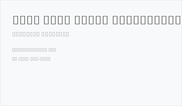 Noto Sans Khmer ExtraLight Business Card