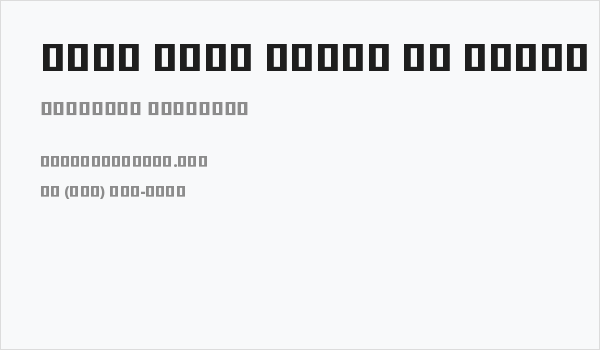 Noto Sans Khmer UI Black Business Card