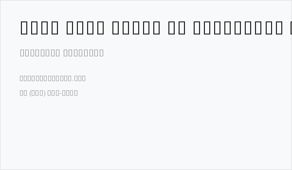 Noto Sans Khmer UI Condensed Light Business Card