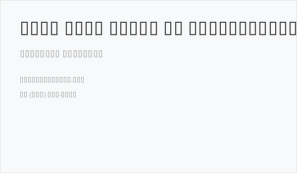 Noto Sans Khmer UI ExtraCondensed Light Business Card