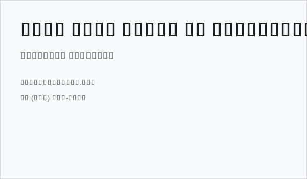 Noto Sans Khmer UI ExtraCondensed Medium Business Card