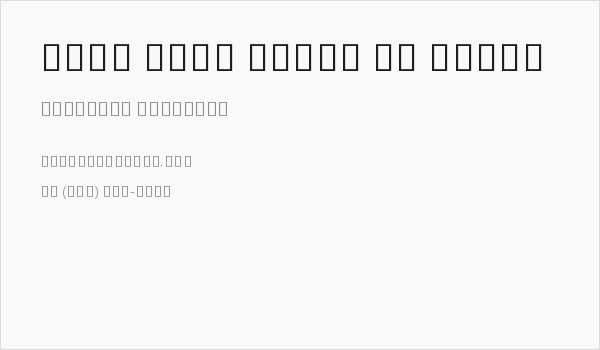 Noto Sans Khmer UI Light Business Card