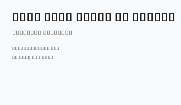 Noto Sans Khmer UI Medium Business Card