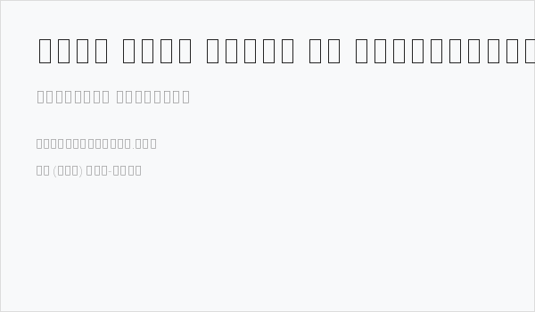 Noto Sans Khmer UI SemiCondensed Thin Business Card