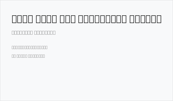 Noto Sans Lao Condensed Medium Business Card
