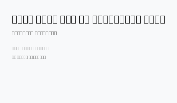 Noto Sans Lao UI Condensed Thin Business Card