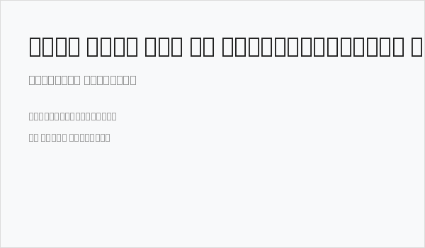Noto Sans Lao UI ExtraCondensed ExtraBold Business Card