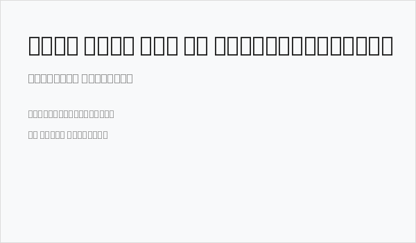 Noto Sans Lao UI ExtraCondensed Business Card