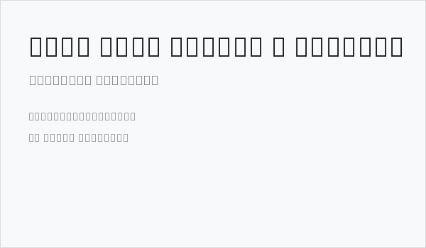 Noto Sans Linear B Regular Business Card