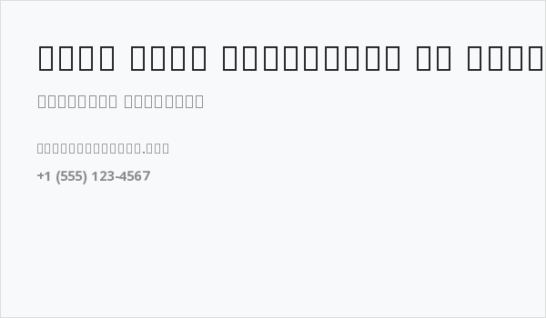 Noto Sans Malayalam UI Bold Business Card