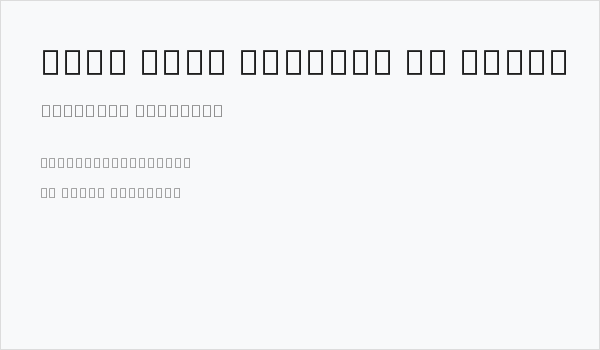 Noto Sans Myanmar UI Black Business Card