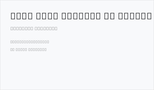 Noto Sans Myanmar UI Medium Business Card