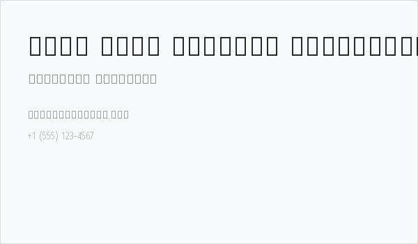 Noto Sans Sinhala ExtraCondensed ExtraLight Business Card