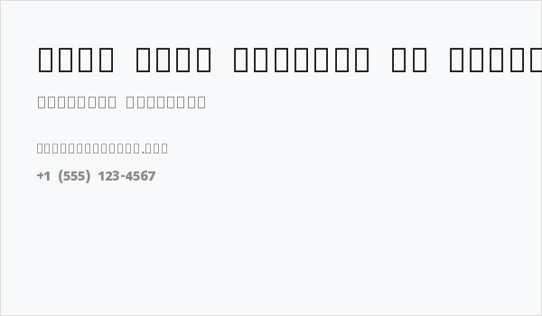 Noto Sans Sinhala UI Black Business Card