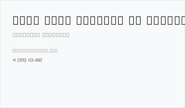 Noto Sans Sinhala UI ExtraCondensed Bold Business Card