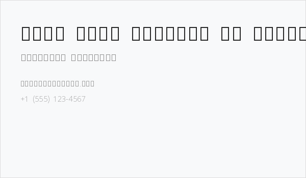 Noto Sans Sinhala UI ExtraLight Business Card