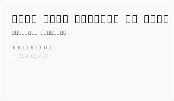 Noto Sans Sinhala UI Thin Business Card