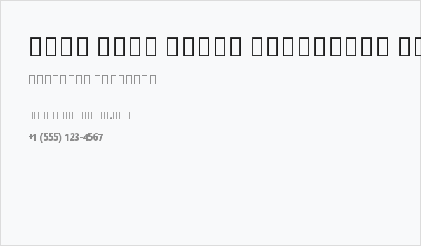 Noto Sans Tamil Condensed ExtraBold Business Card