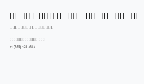 Noto Sans Tamil UI Condensed ExtraBold Business Card