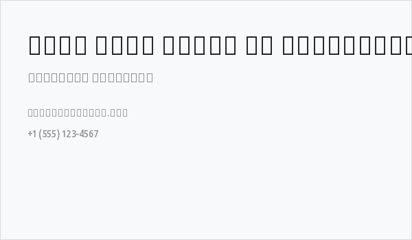Noto Sans Tamil UI Condensed Medium Business Card