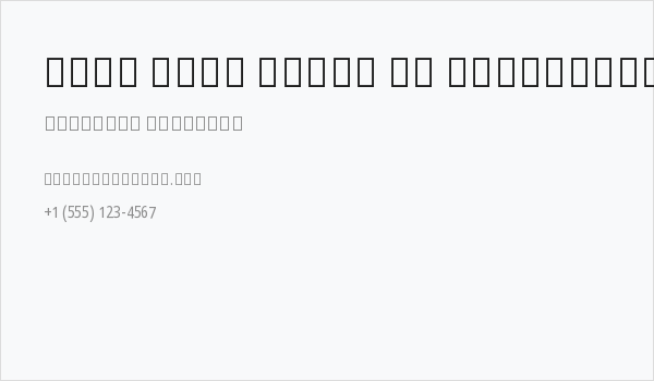 Noto Sans Tamil UI Condensed Business Card