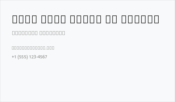 Noto Sans Tamil UI Medium Business Card