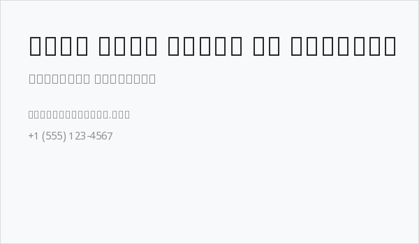 Noto Sans Tamil UI Regular Business Card