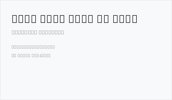 Noto Sans Thai UI Bold Business Card