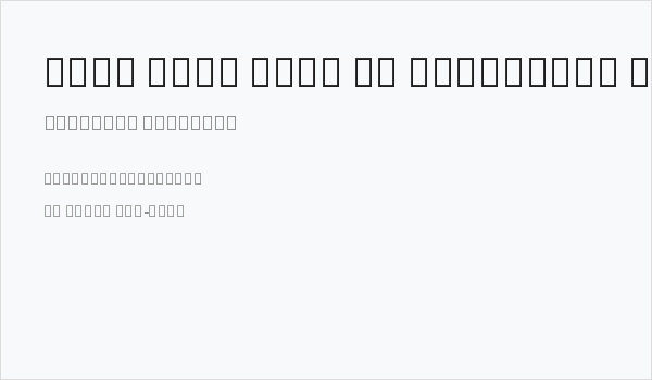 Noto Sans Thai UI Condensed ExtraBold Business Card