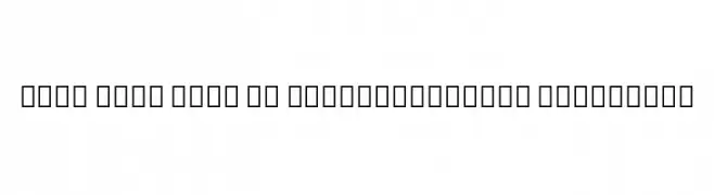 Noto Sans Thai UI ExtraCondensed ExtraBold  免费字体下载