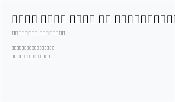 Noto Sans Thai UI ExtraCondensed Light Business Card