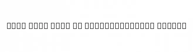 Noto Sans Thai UI ExtraCondensed Medium  免费字体下载