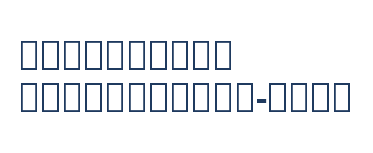 Noto Serif Armenian Condensed Bold Other Characters