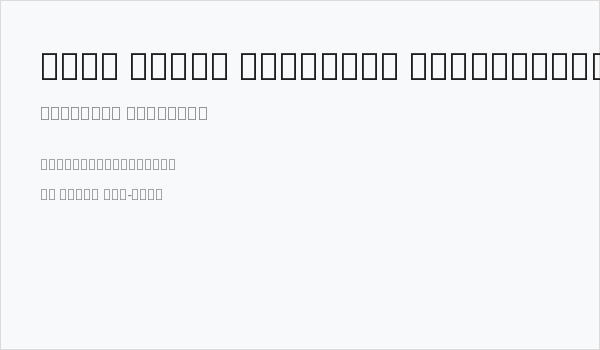 Noto Serif Armenian SemiCondensed Medium Business Card