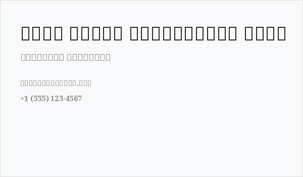 Noto Serif Devanagari Bold Business Card