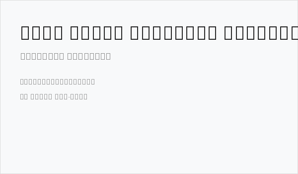 Noto Serif Ethiopic ExtraLight Business Card