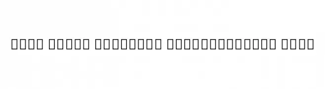 Noto Serif Ethiopic SemiCondensed Bold  नि: शुल्क फ़ॉन्ट्स डाउनलोड