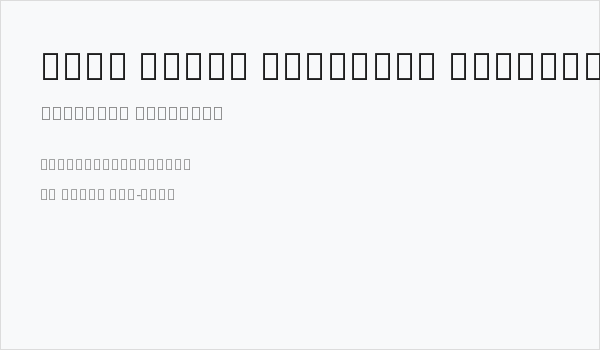 Noto Serif Ethiopic SemiCondensed Business Card