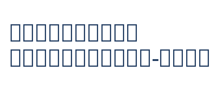 Noto Serif Georgian SemiCondensed Other Characters